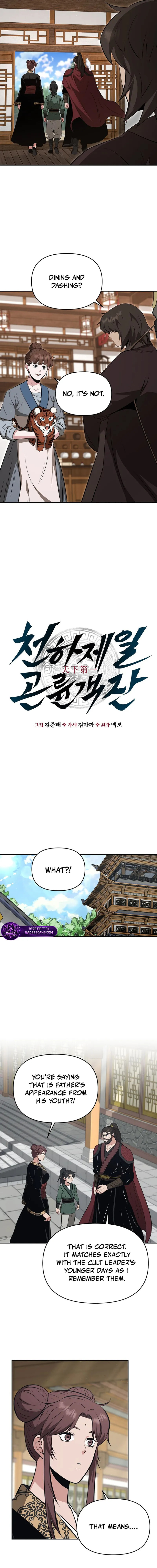 The World's Best Kunlun Tavern Chapter 104 page 5 - 