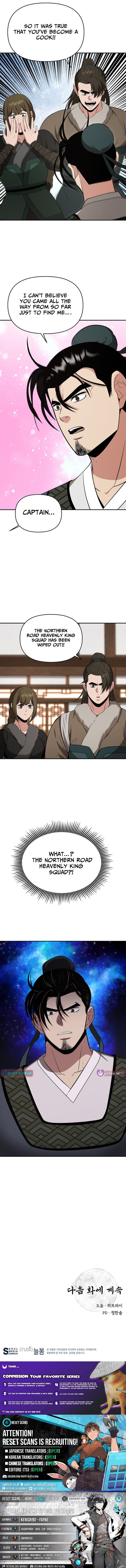 The World's Best Kunlun Tavern Chapter 114 page 12 - 