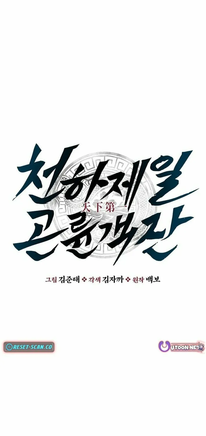 The World's Best Kunlun Tavern Chapter 68 page 11 - 