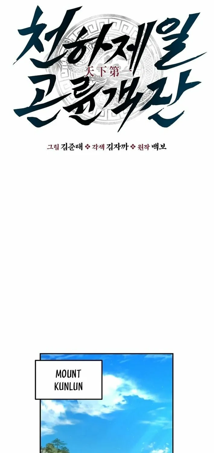 The World's Best Kunlun Tavern Chapter 70 page 41 - 