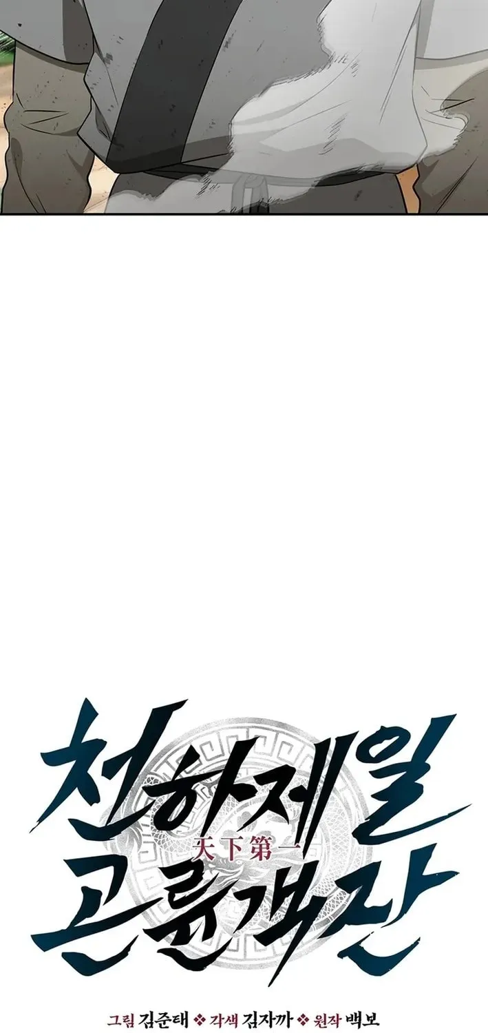 The World's Best Kunlun Tavern Chapter 72 page 37 - 