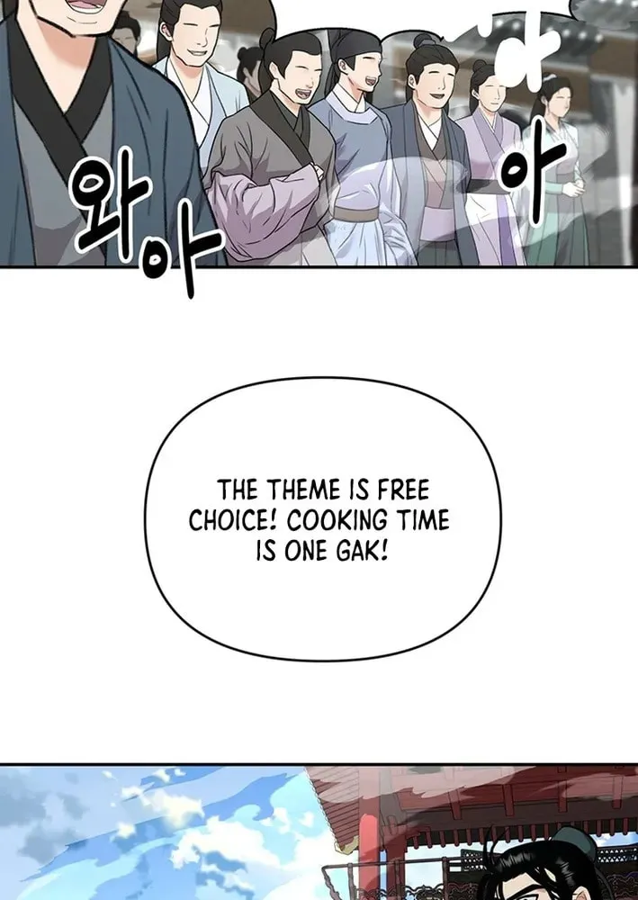The World's Best Kunlun Tavern Chapter 73 page 35 - 