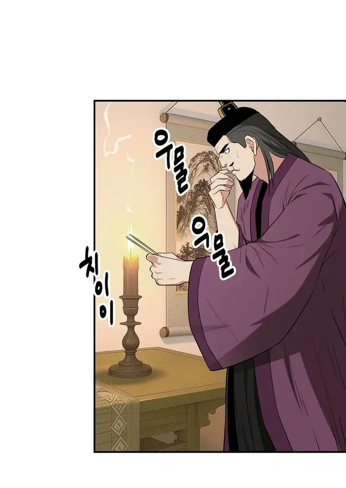 The World's Best Kunlun Tavern Chapter 74 page 28 - 