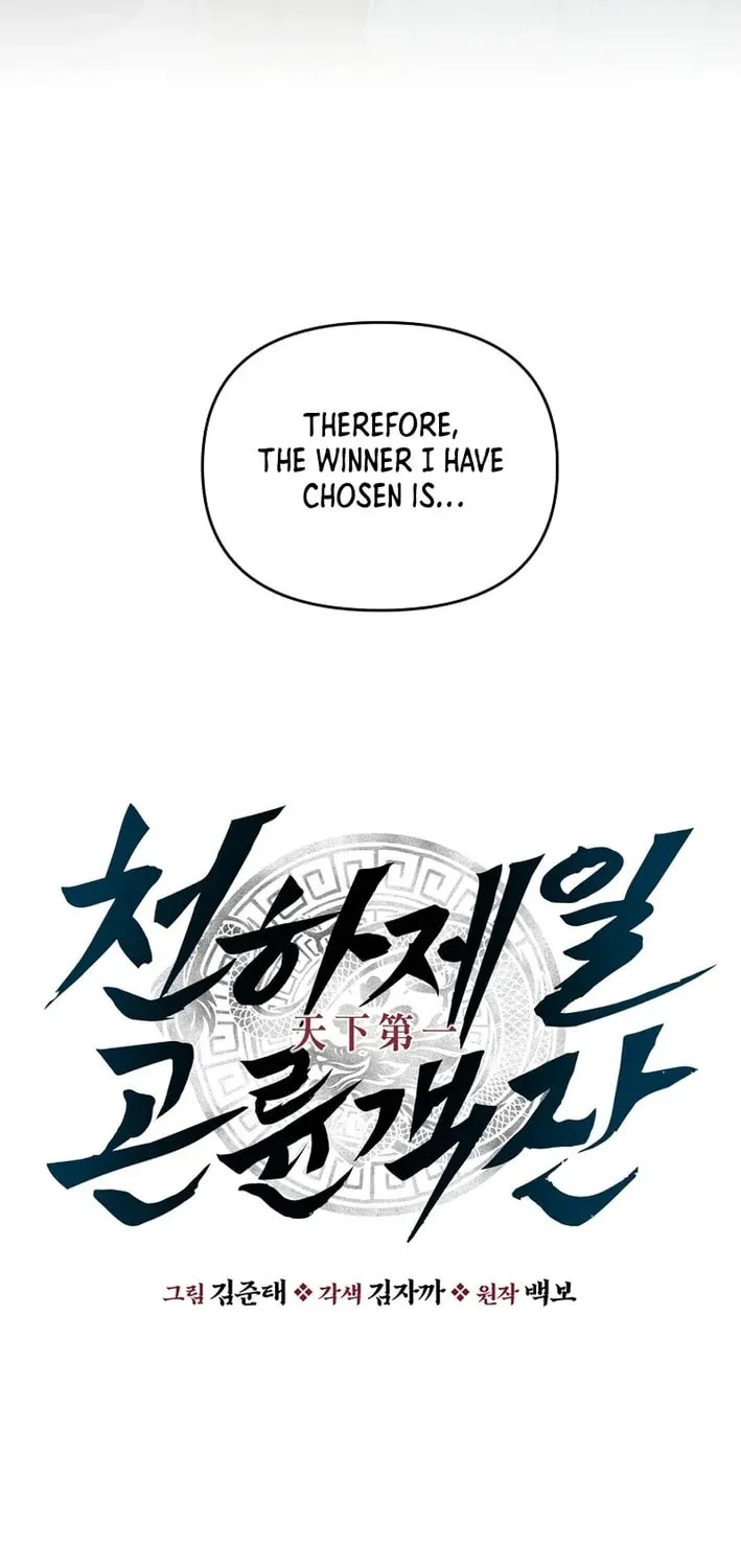 The World's Best Kunlun Tavern Chapter 74 page 6 - 