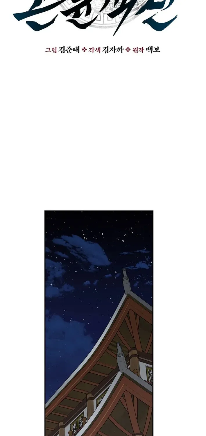 The World's Best Kunlun Tavern Chapter 75 page 5 - 
