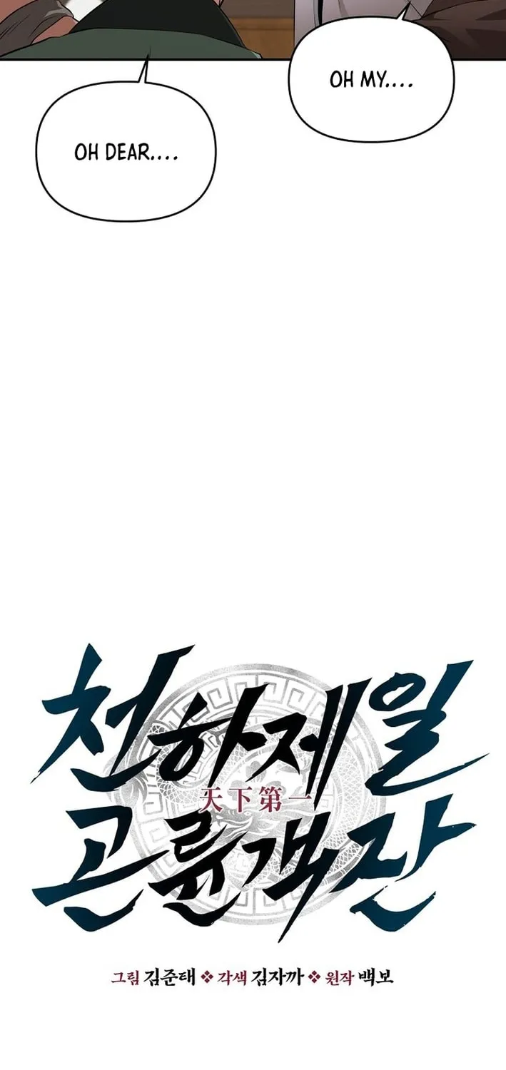 The World's Best Kunlun Tavern Chapter 79 page 16 - 