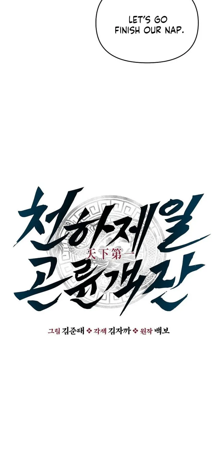 The World's Best Kunlun Tavern Chapter 80 page 11 - 