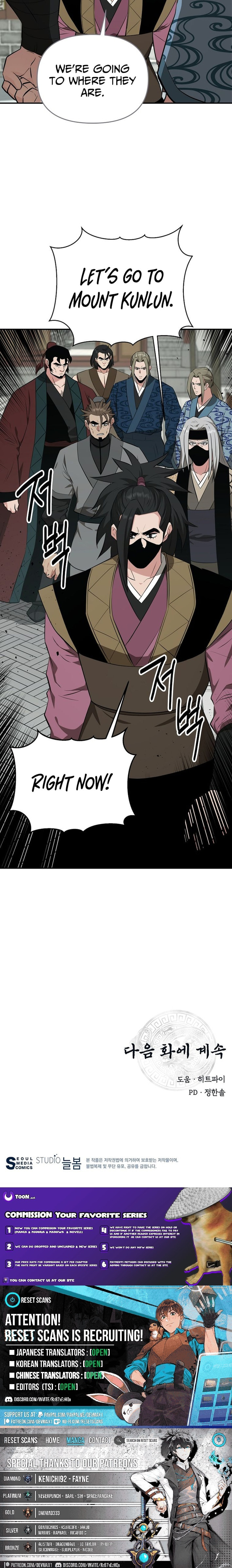 The World's Best Kunlun Tavern Chapter 90 page 11 - 