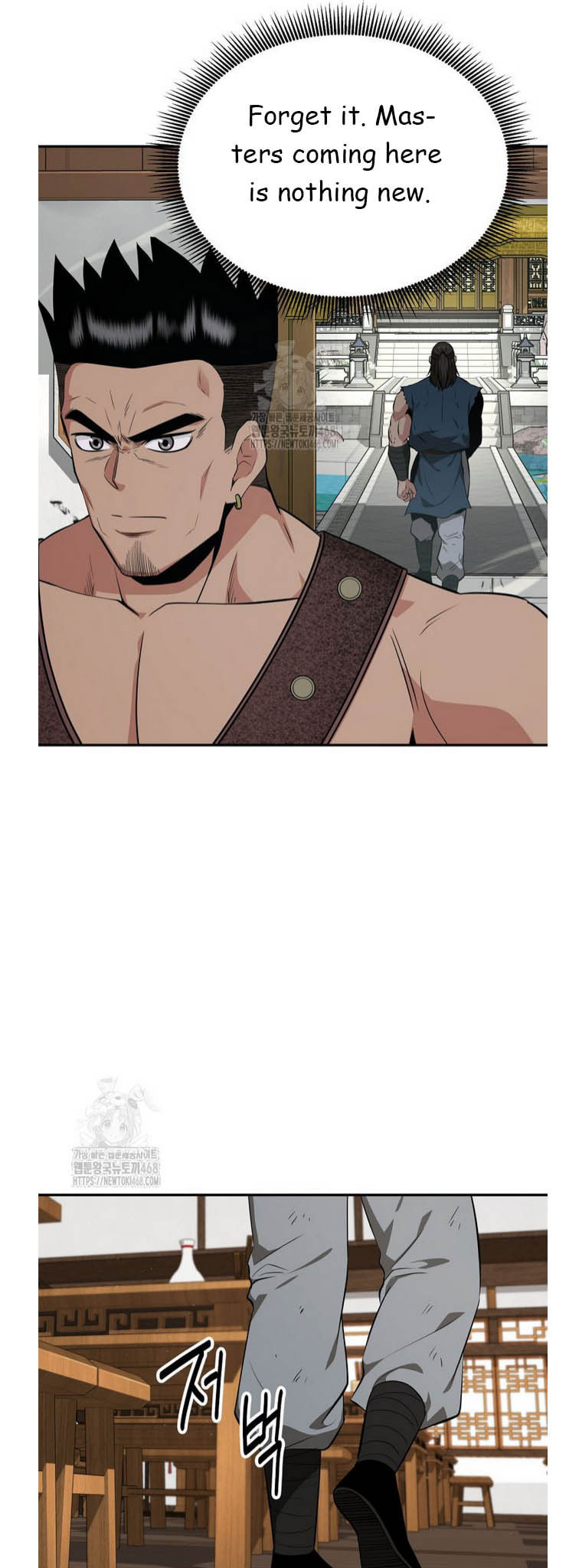 The World's Best Kunlun Tavern Chapter 91 page 13 - 