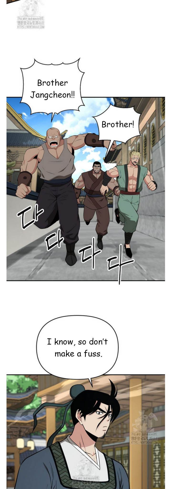The World's Best Kunlun Tavern Chapter 91 page 24 - 
