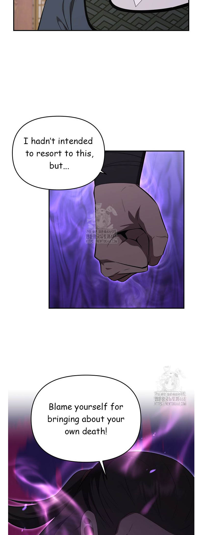 The World's Best Kunlun Tavern Chapter 92 page 26 - 