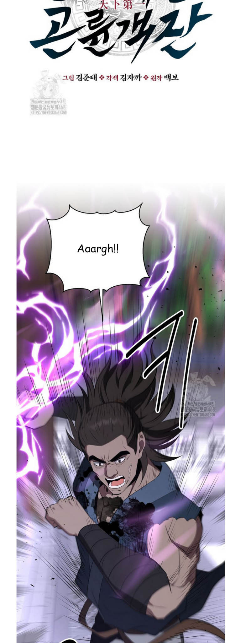 The World's Best Kunlun Tavern Chapter 92 page 28 - 