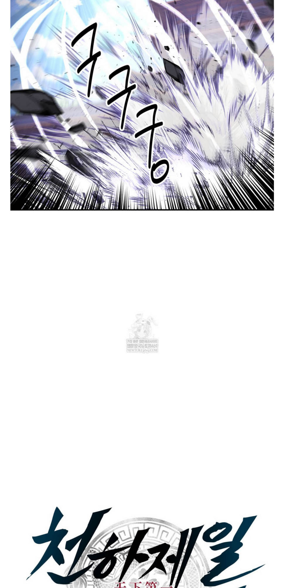 The World's Best Kunlun Tavern Chapter 93 page 12 - 