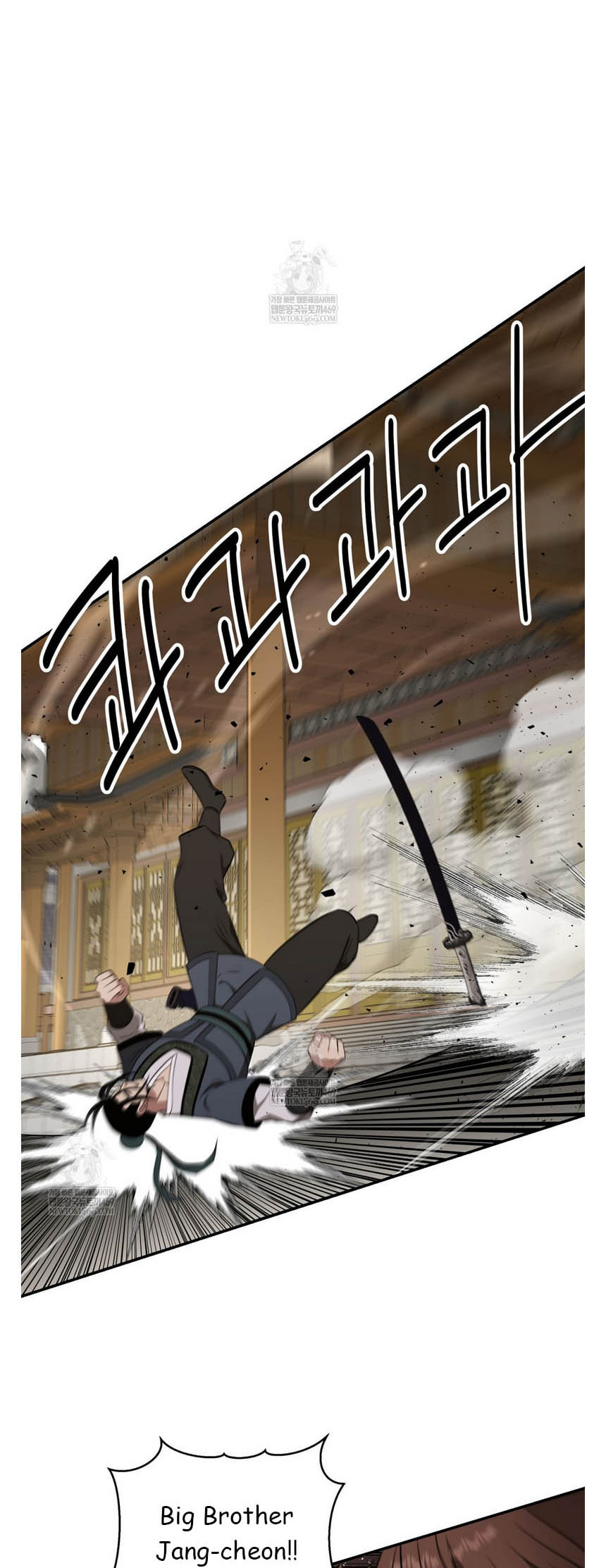 The World's Best Kunlun Tavern Chapter 93 page 49 - 
