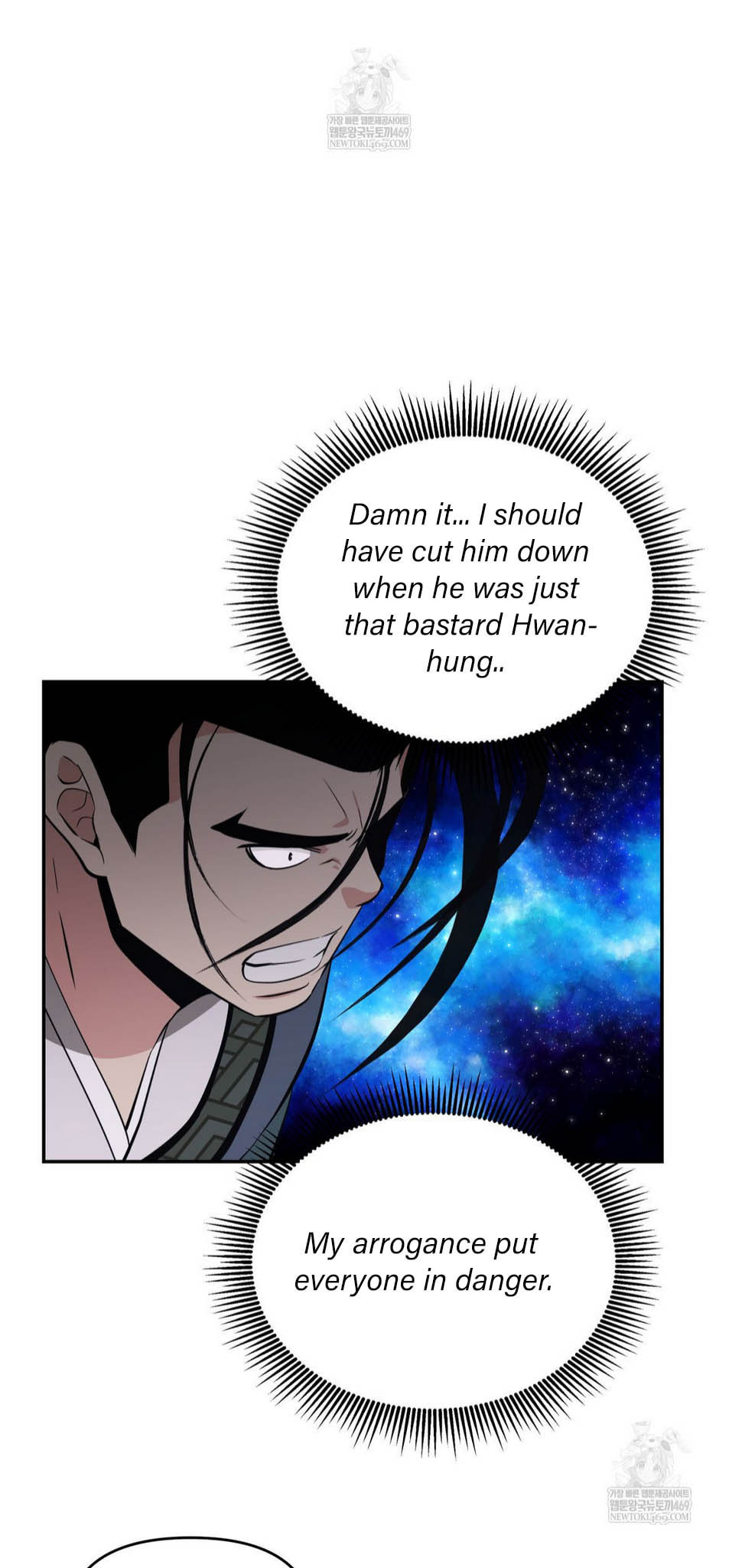 The World's Best Kunlun Tavern Chapter 93 page 63 - 