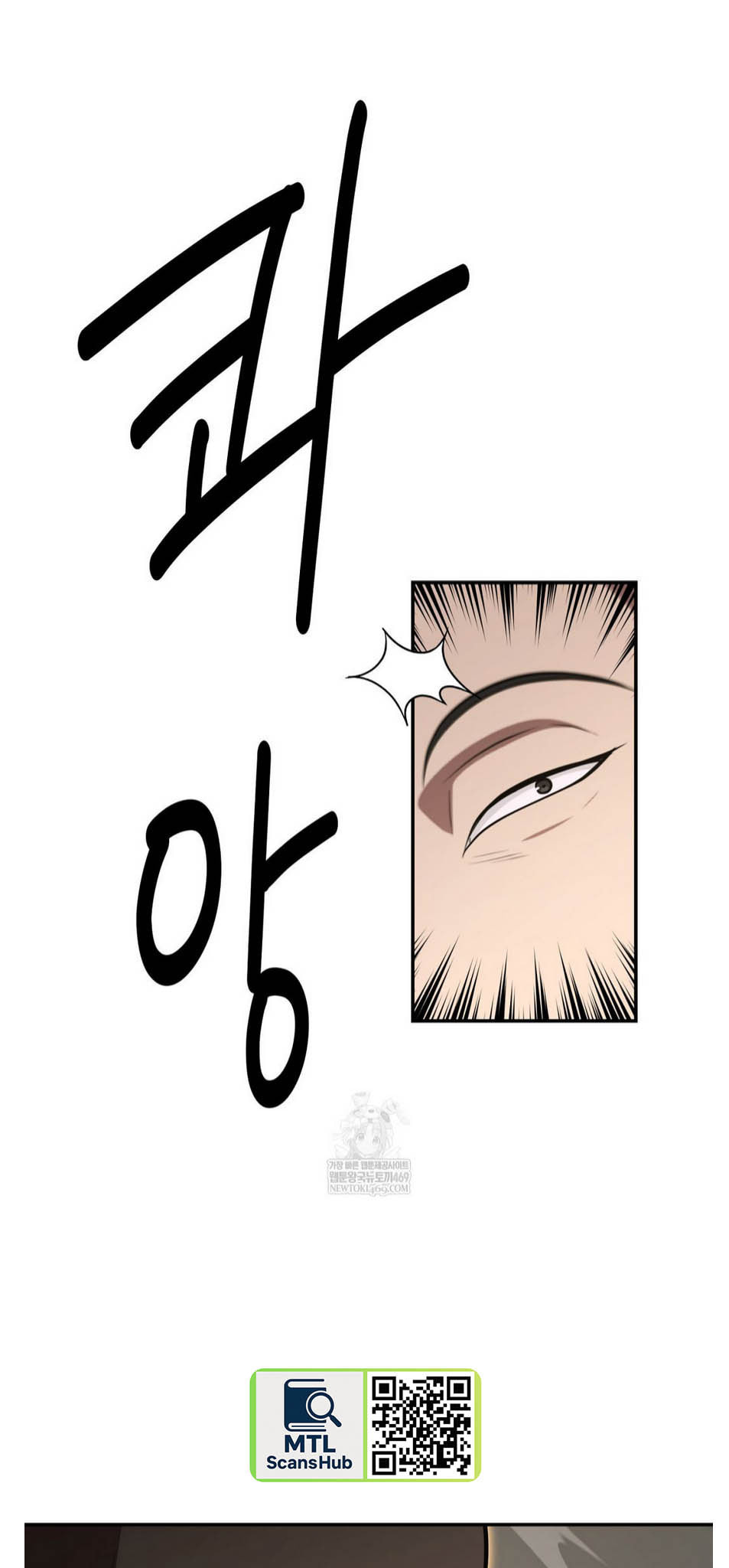 The World's Best Kunlun Tavern Chapter 93 page 66 - 