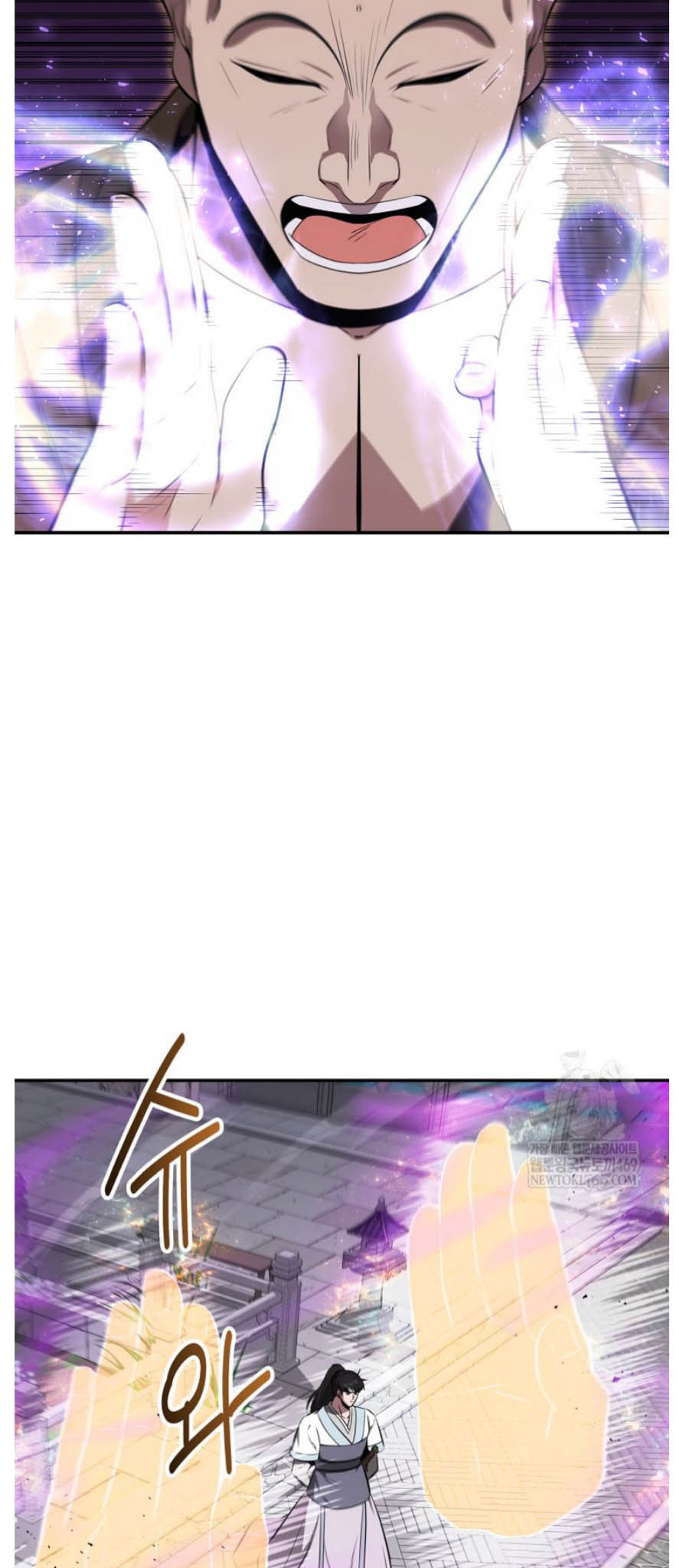The World's Best Kunlun Tavern Chapter 94 page 15 - 