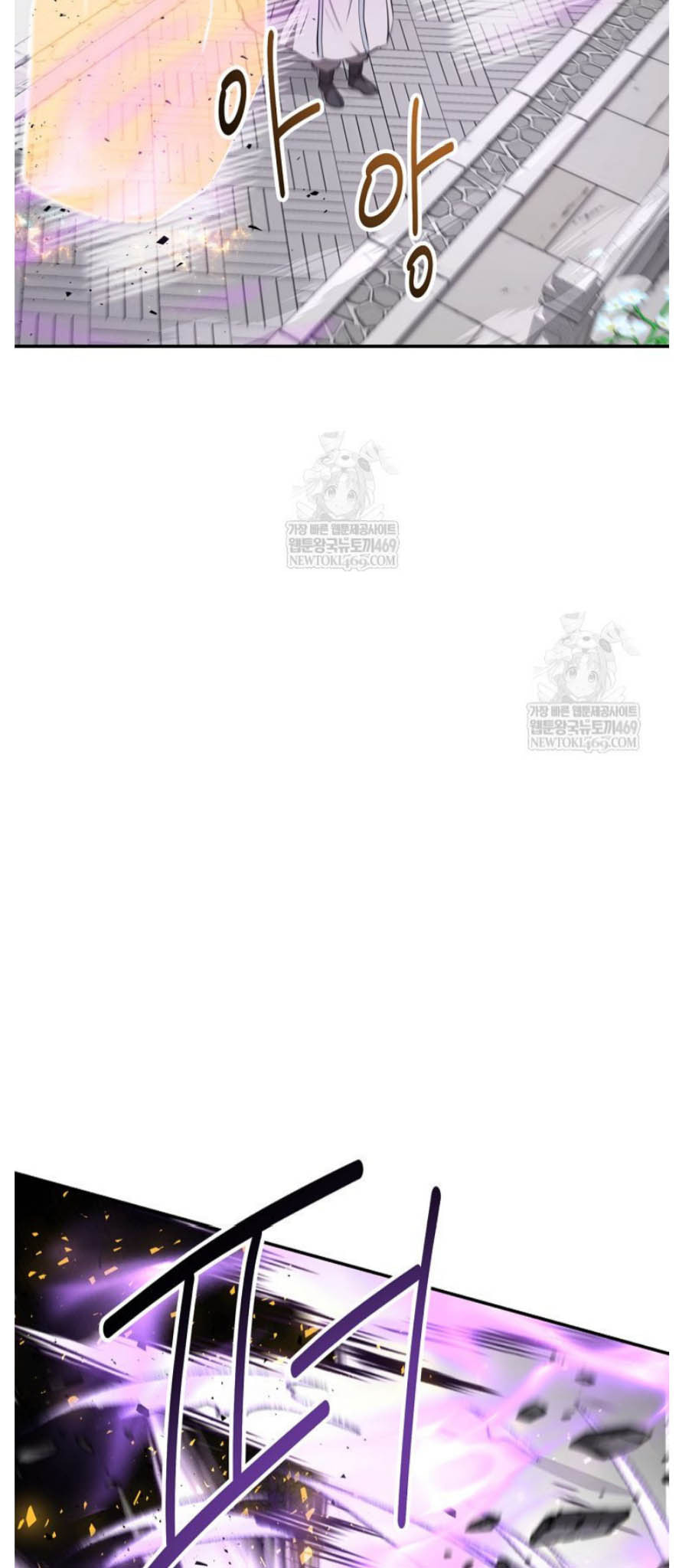 The World's Best Kunlun Tavern Chapter 94 page 16 - 