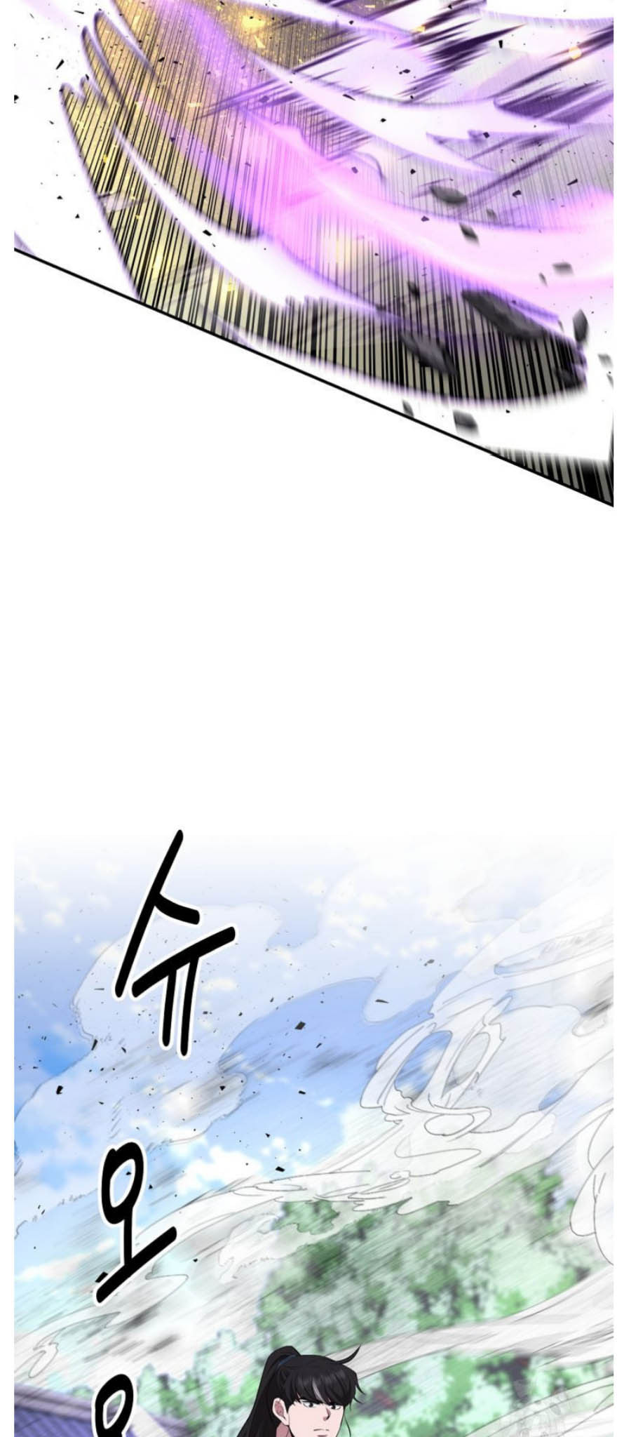 The World's Best Kunlun Tavern Chapter 94 page 18 - 