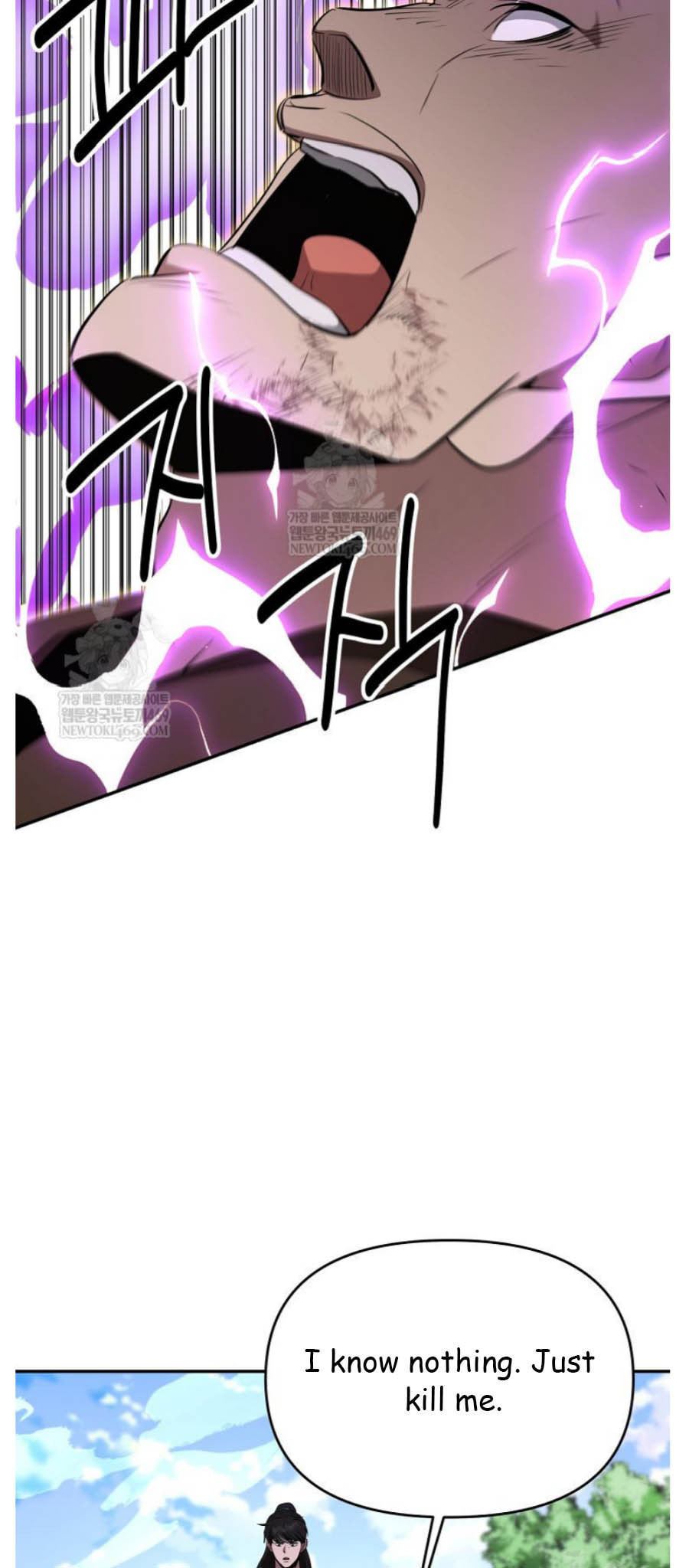 The World's Best Kunlun Tavern Chapter 94 page 32 - 