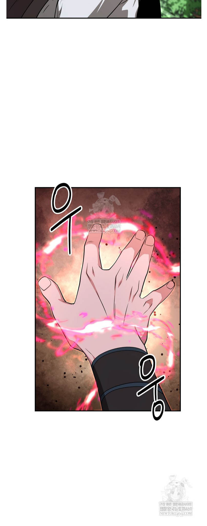 The World's Best Kunlun Tavern Chapter 94 page 44 - 