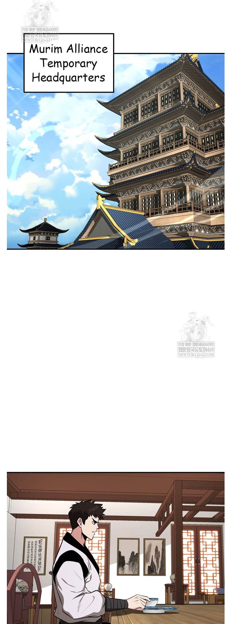 The World's Best Kunlun Tavern Chapter 94 page 49 - 