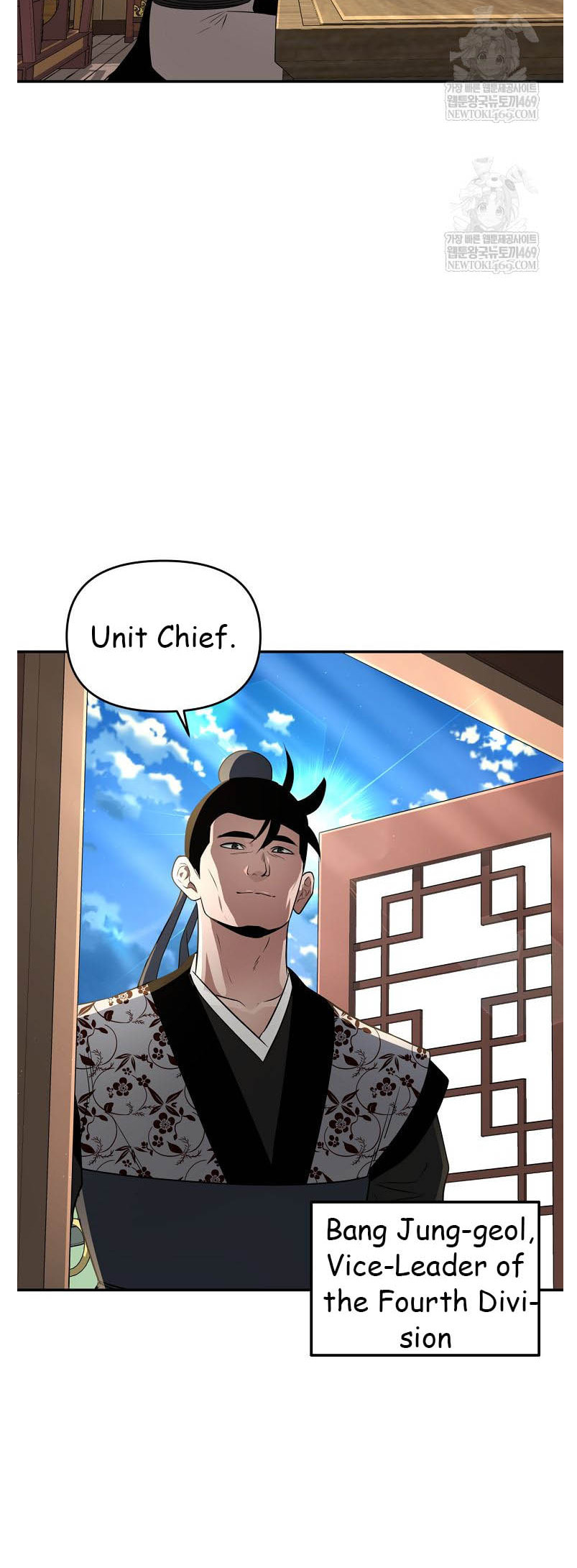 The World's Best Kunlun Tavern Chapter 94 page 50 - 