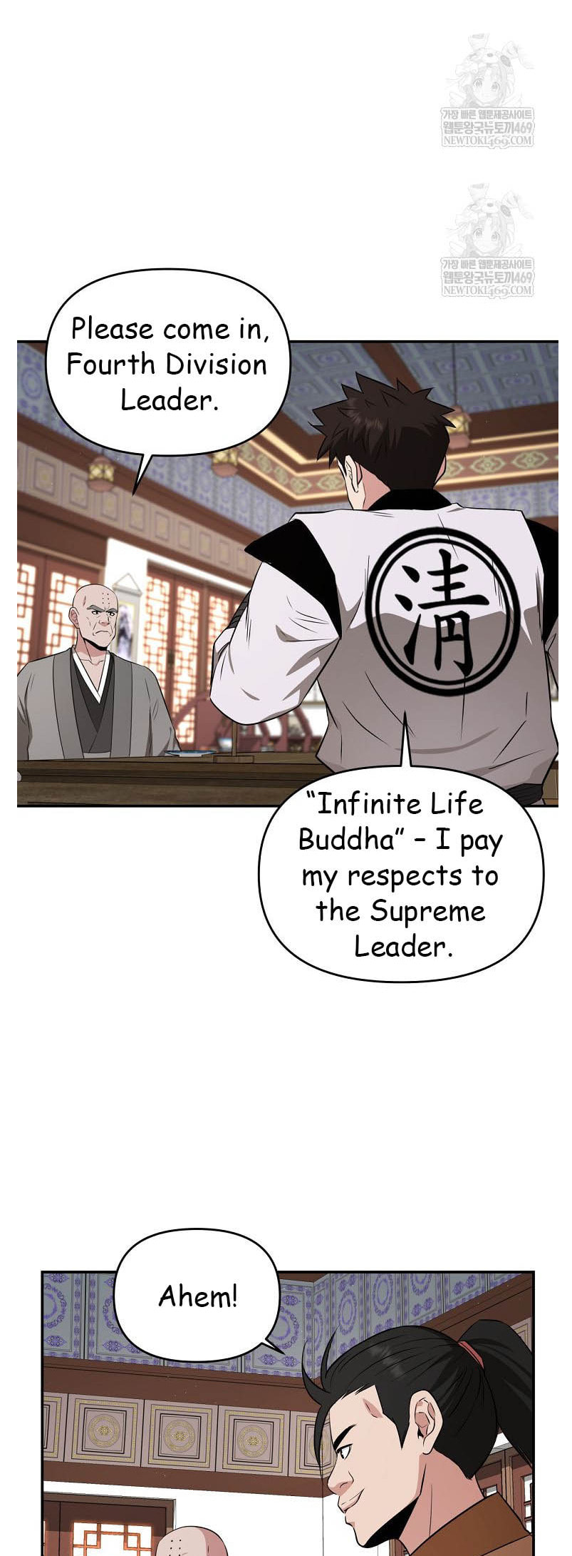 The World's Best Kunlun Tavern Chapter 94 page 52 - 