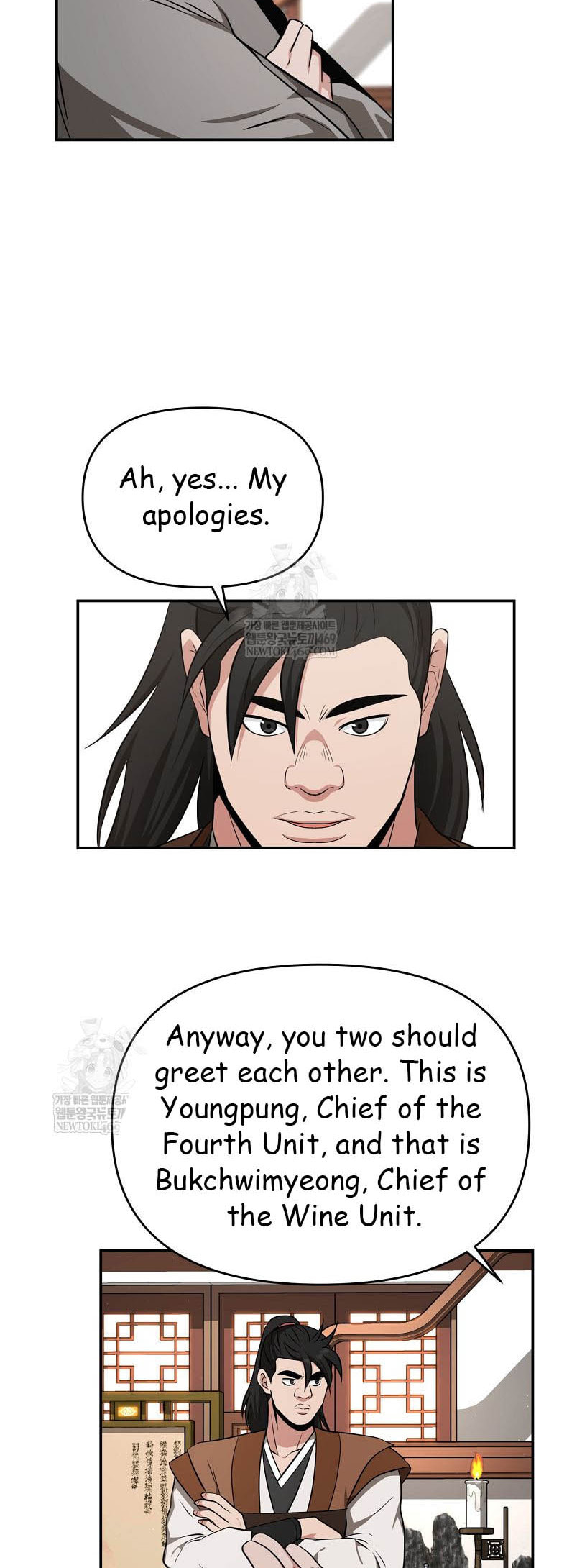 The World's Best Kunlun Tavern Chapter 94 page 55 - 