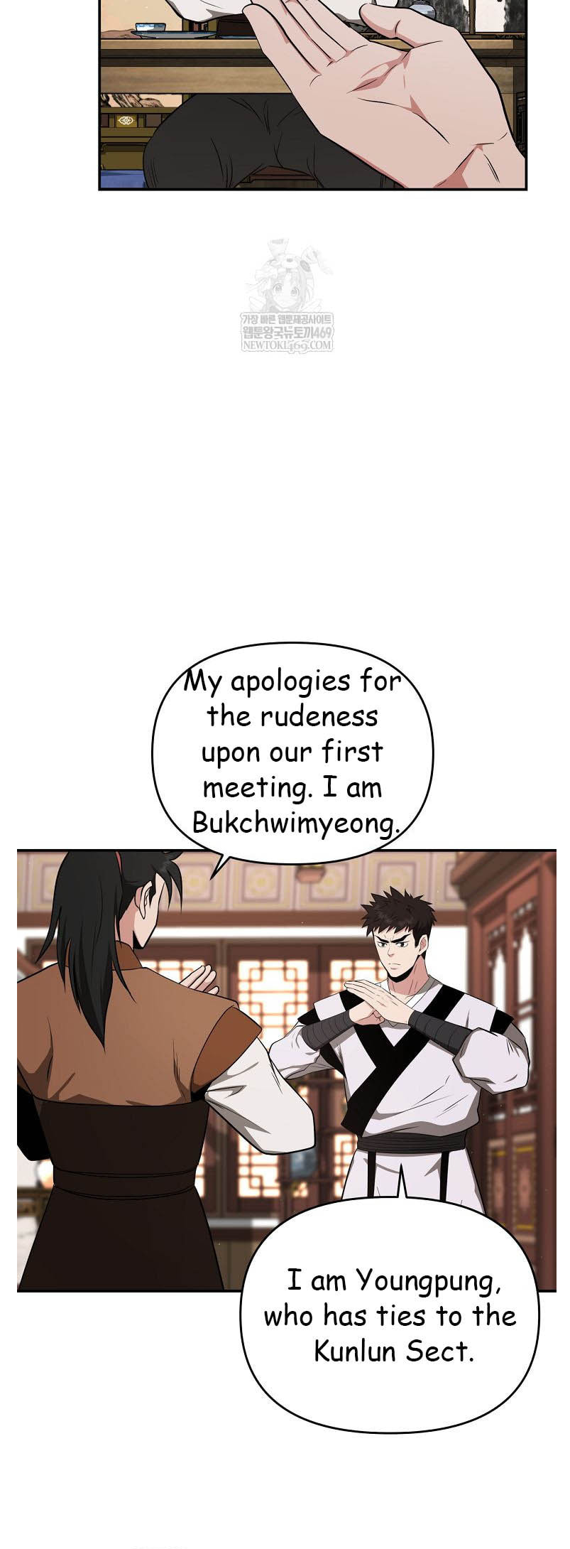 The World's Best Kunlun Tavern Chapter 94 page 56 - 