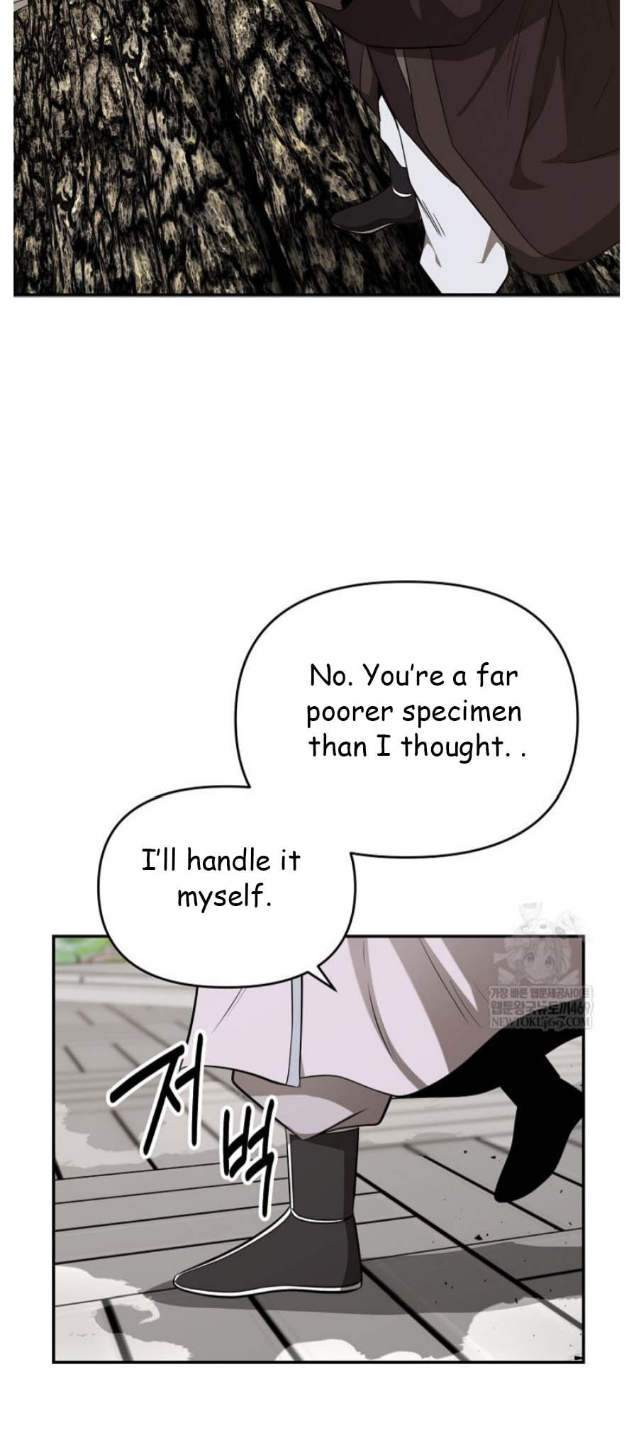 The World's Best Kunlun Tavern Chapter 94 page 9 - 