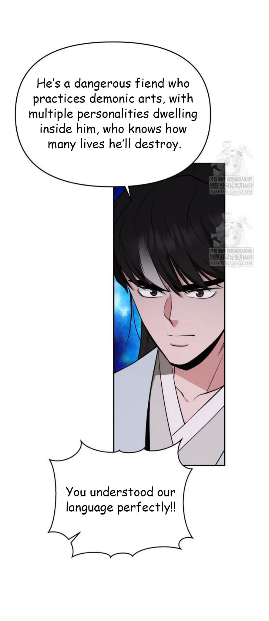 The World's Best Kunlun Tavern Chapter 94 page 10 - 