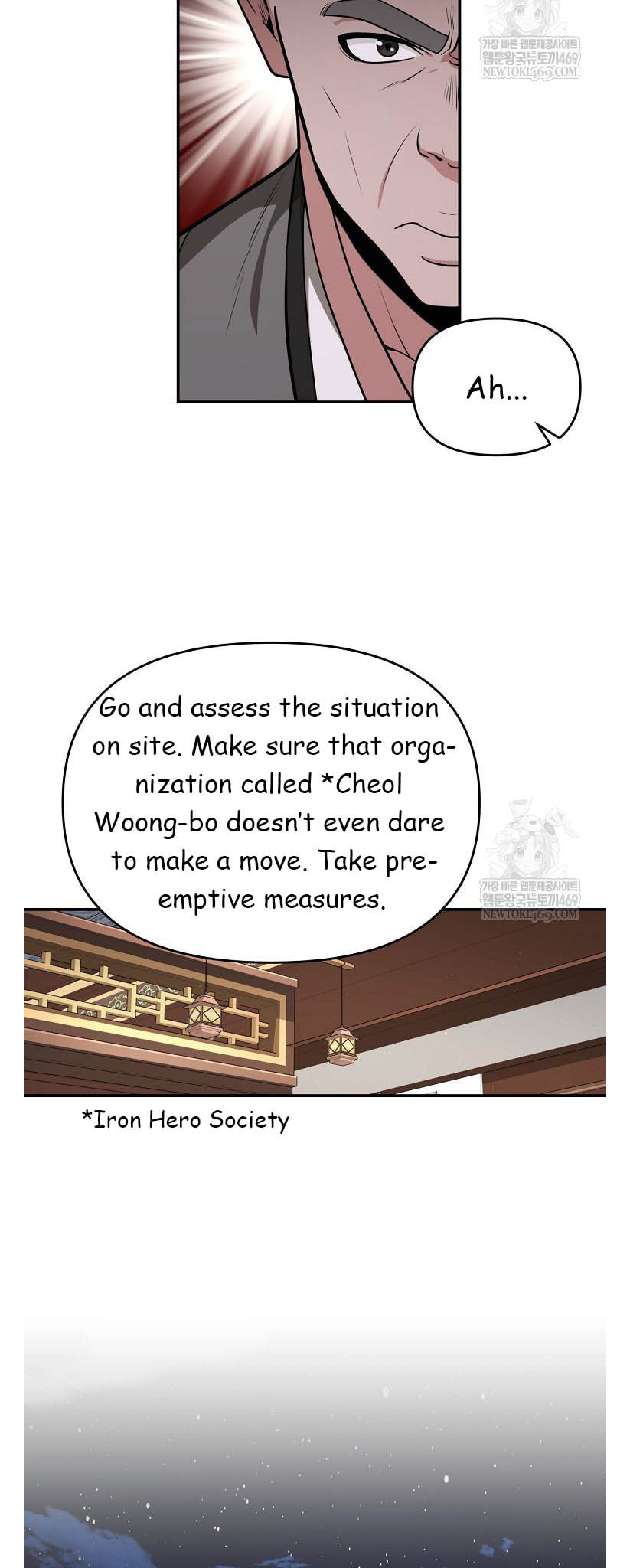 The World's Best Kunlun Tavern Chapter 95 page 2 - 