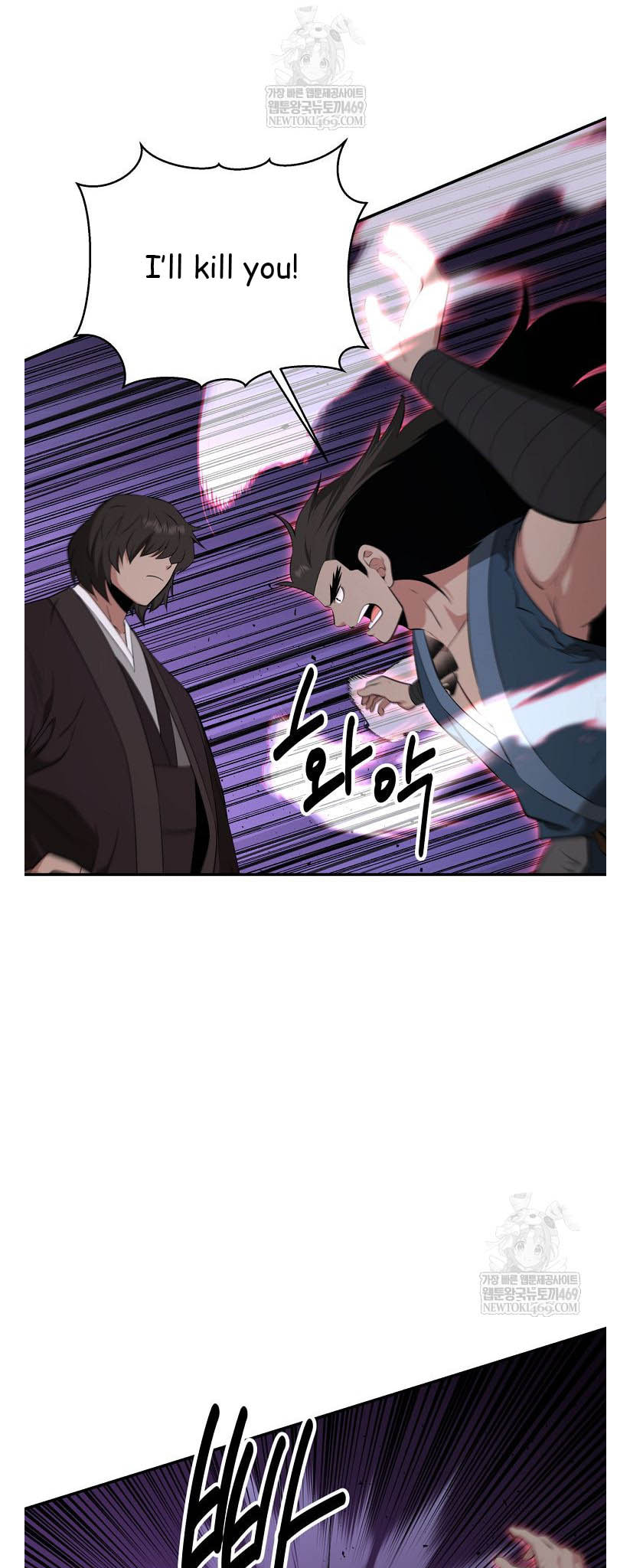 The World's Best Kunlun Tavern Chapter 95 page 14 - 