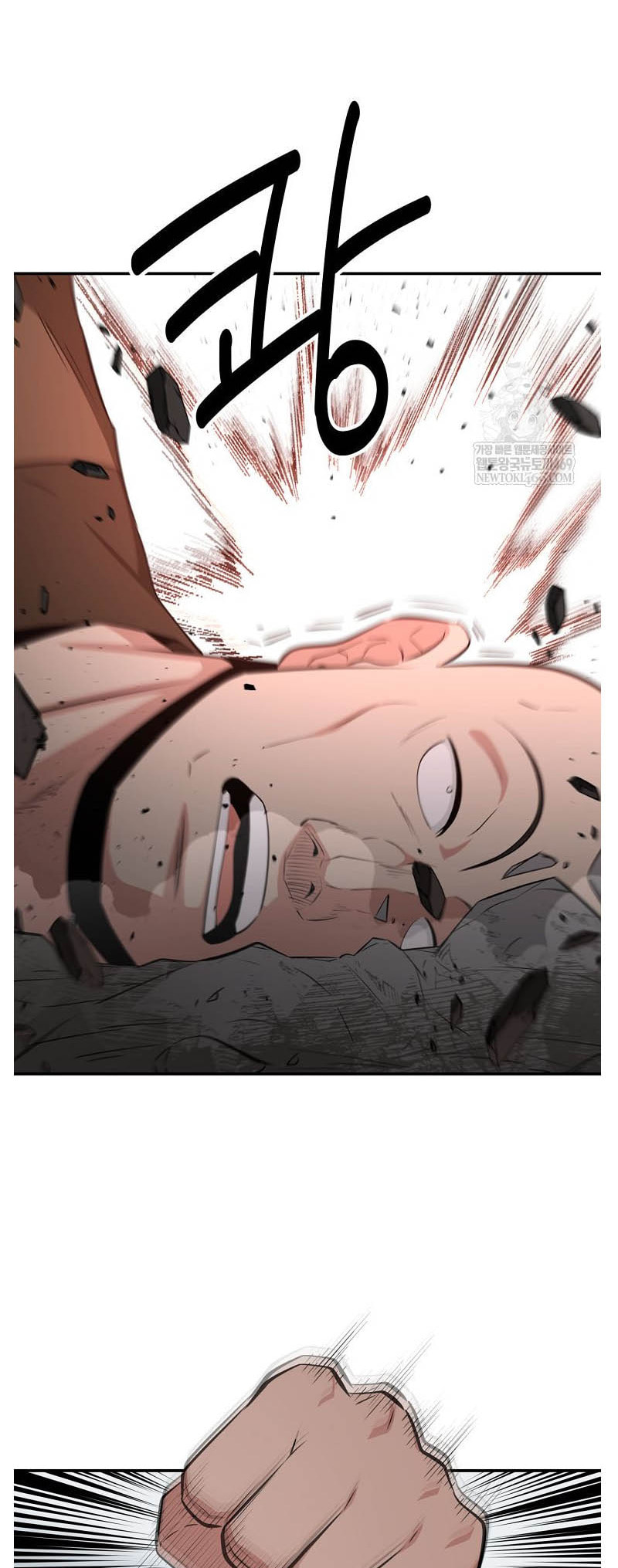 The World's Best Kunlun Tavern Chapter 95 page 22 - 