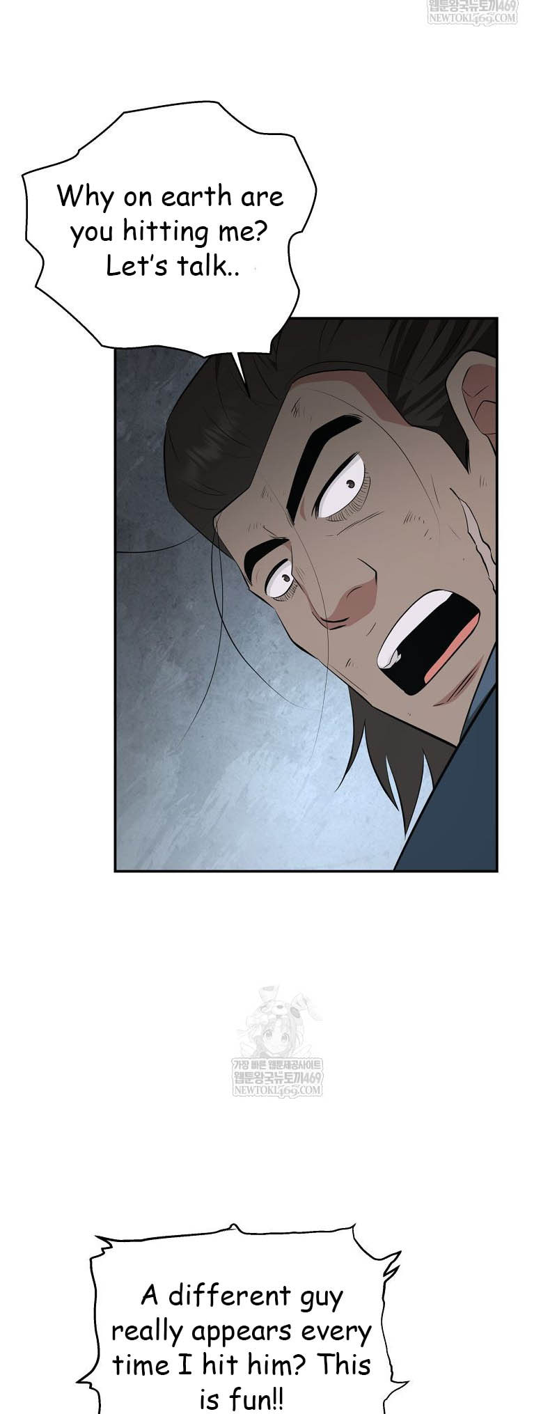 The World's Best Kunlun Tavern Chapter 95 page 25 - 
