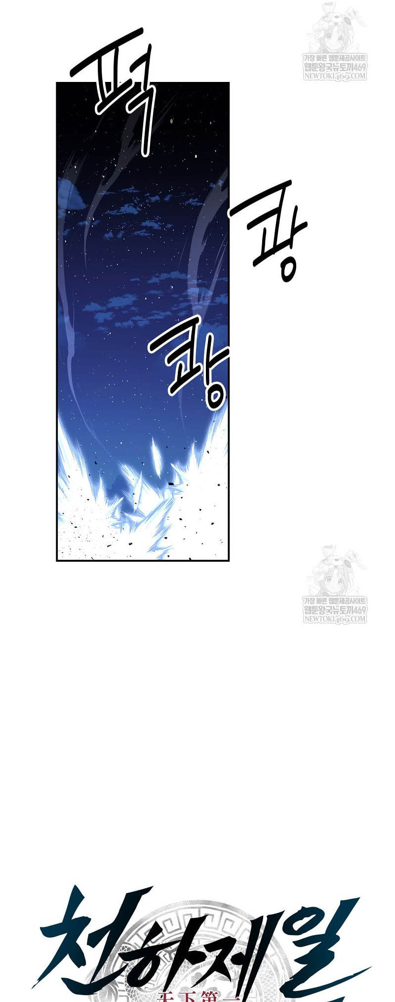 The World's Best Kunlun Tavern Chapter 95 page 27 - 