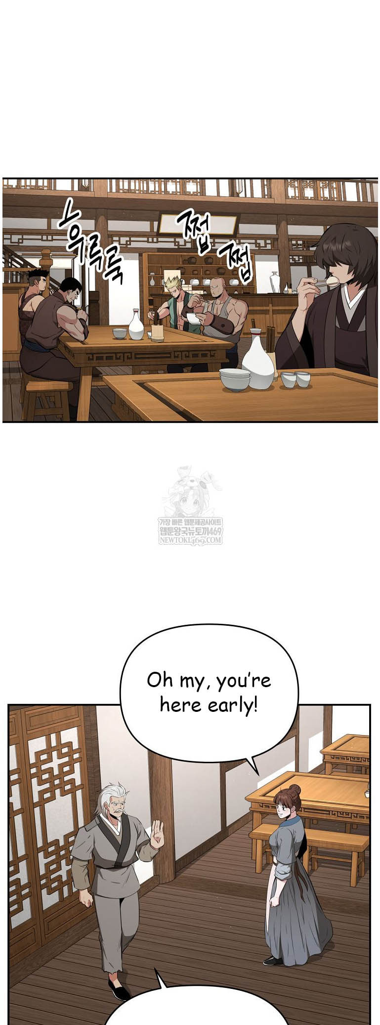 The World's Best Kunlun Tavern Chapter 95 page 29 - 