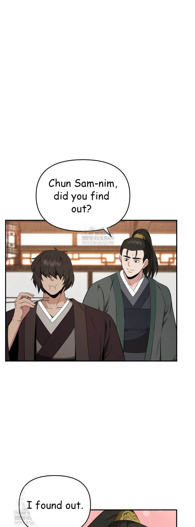 The World's Best Kunlun Tavern Chapter 95 page 33 - 