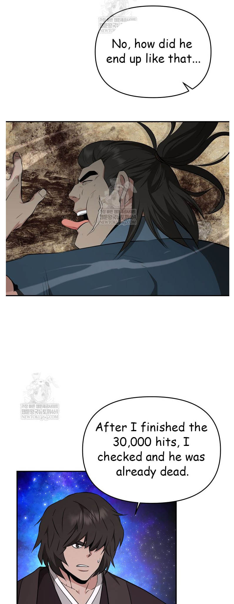 The World's Best Kunlun Tavern Chapter 95 page 44 - 