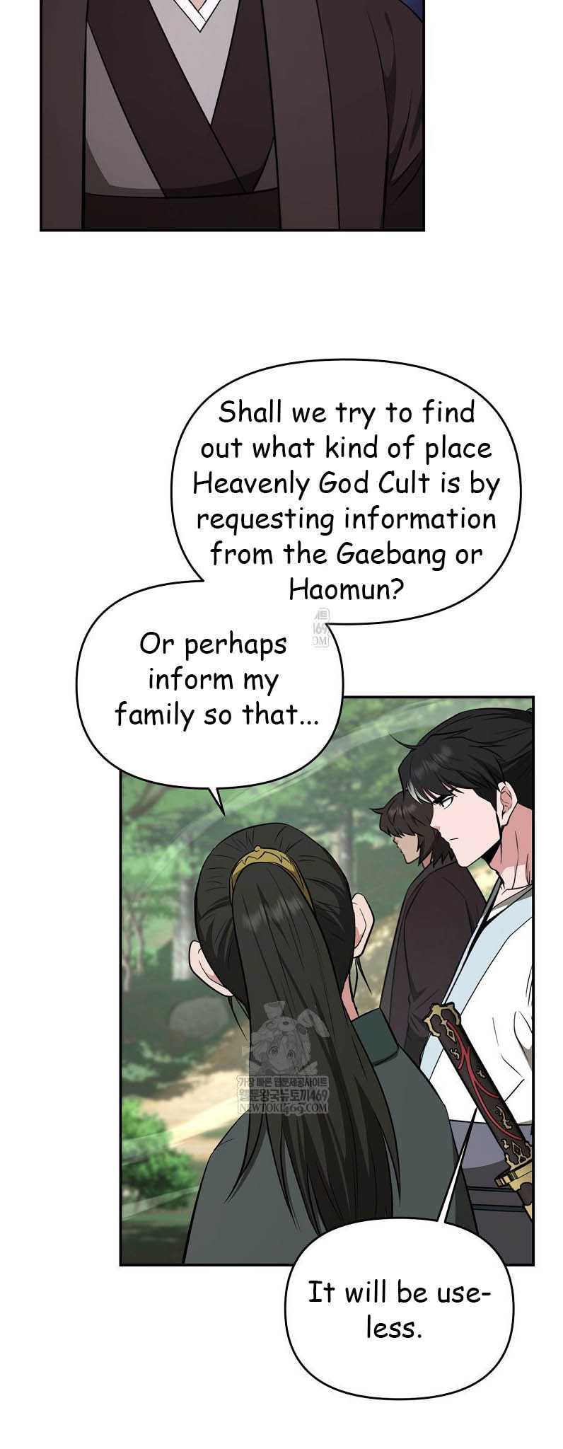 The World's Best Kunlun Tavern Chapter 95 page 45 - 