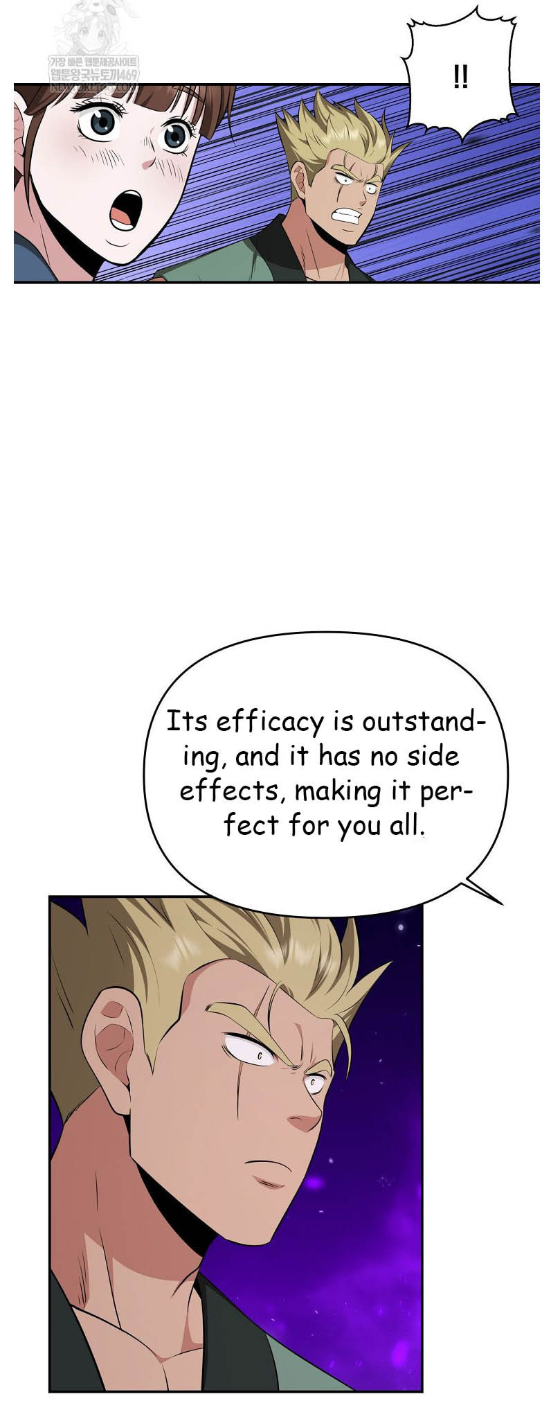 The World's Best Kunlun Tavern Chapter 95 page 50 - 