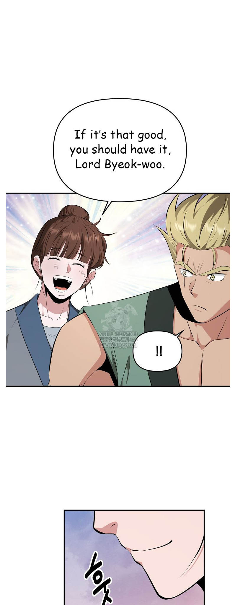 The World's Best Kunlun Tavern Chapter 95 page 51 - 