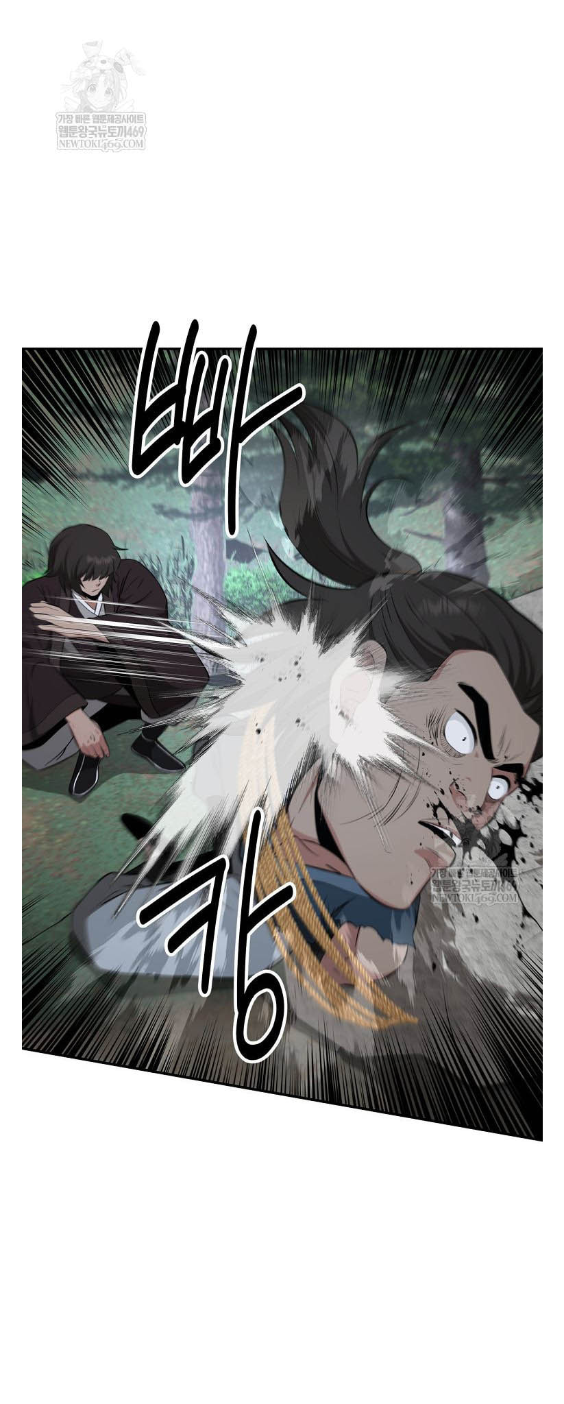 The World's Best Kunlun Tavern Chapter 95 page 10 - 