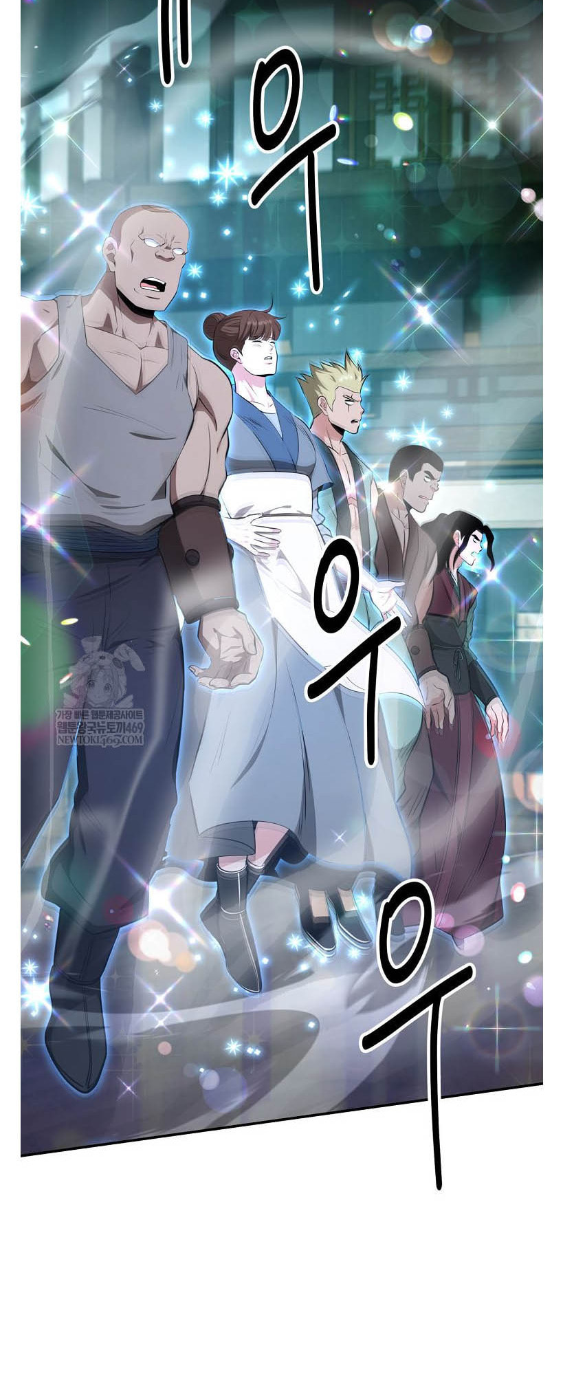 The World's Best Kunlun Tavern Chapter 96 page 2 - 