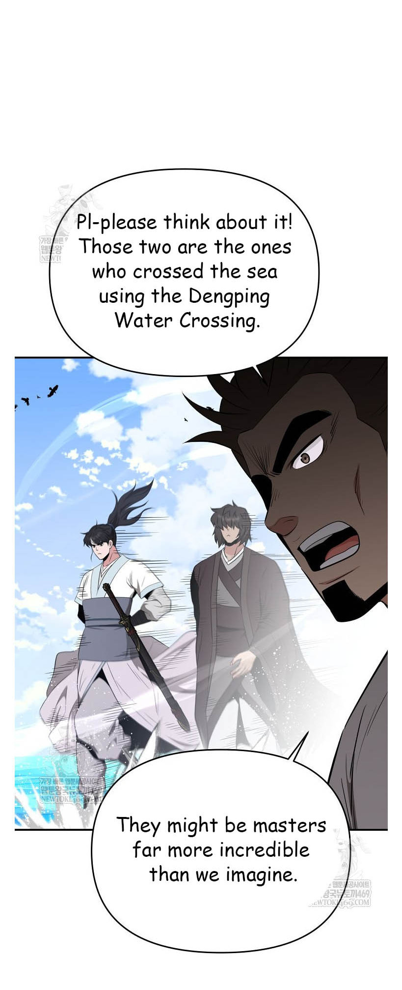 The World's Best Kunlun Tavern Chapter 96 page 12 - 