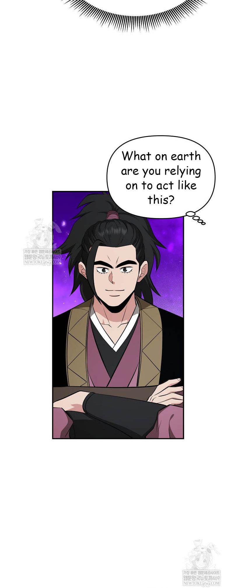 The World's Best Kunlun Tavern Chapter 96 page 14 - 
