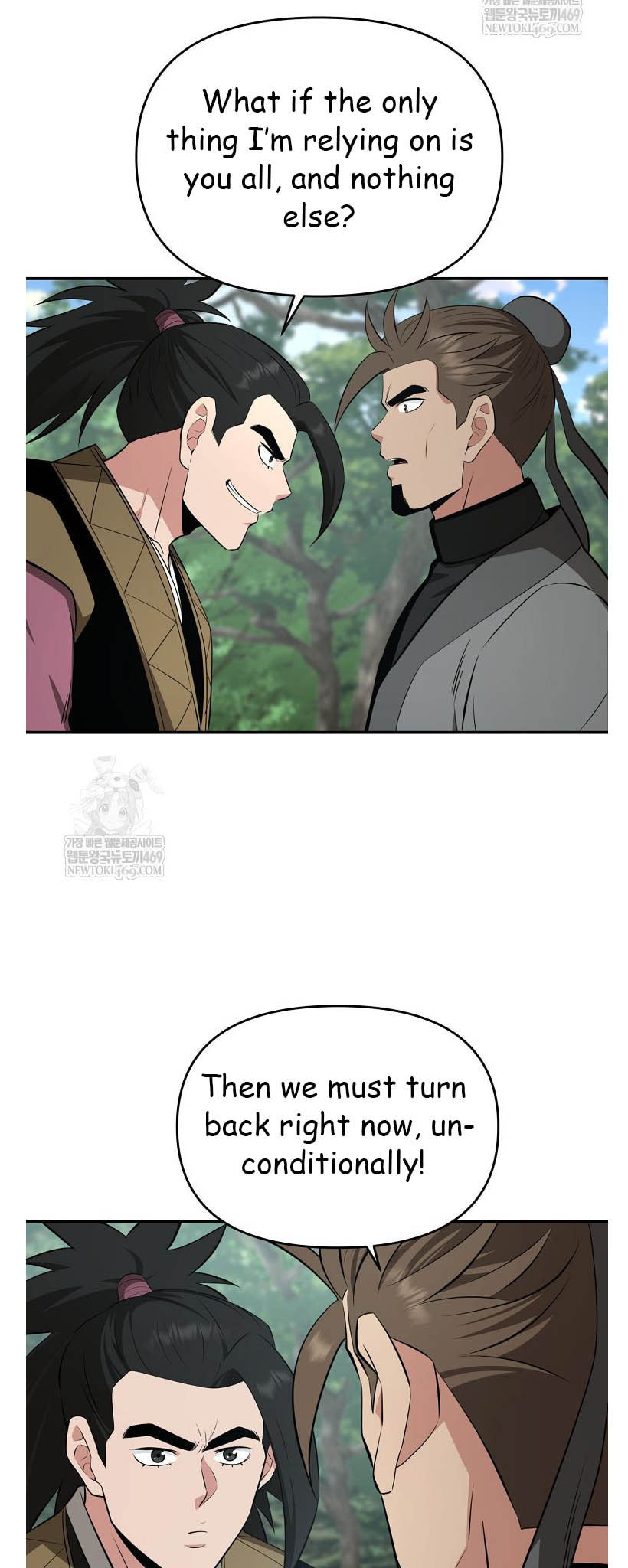 The World's Best Kunlun Tavern Chapter 96 page 17 - 