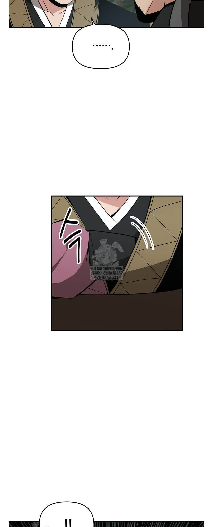 The World's Best Kunlun Tavern Chapter 96 page 18 - 