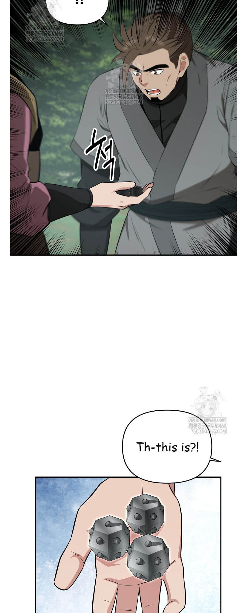 The World's Best Kunlun Tavern Chapter 96 page 19 - 